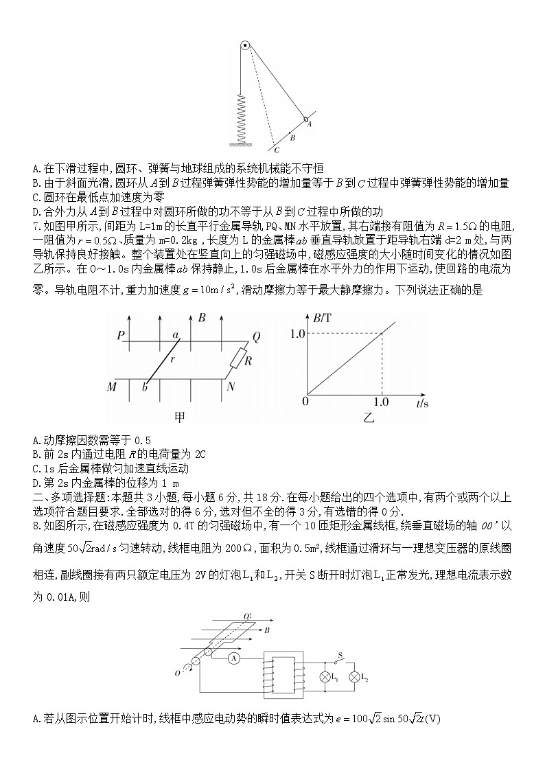 河北省示范性高中2022-2023学年高三上学期第一次调研考试物理试题第3页