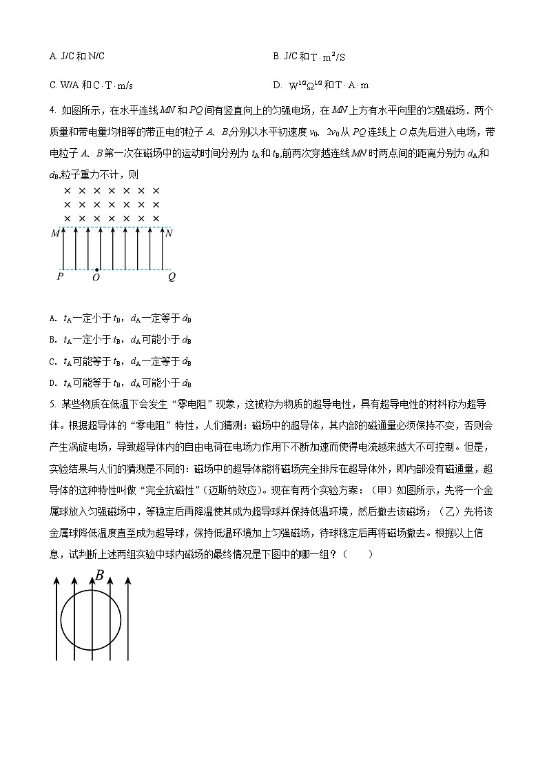 天津市南开中学2021-2022学年高三上学期第三次月考物理试题第2页