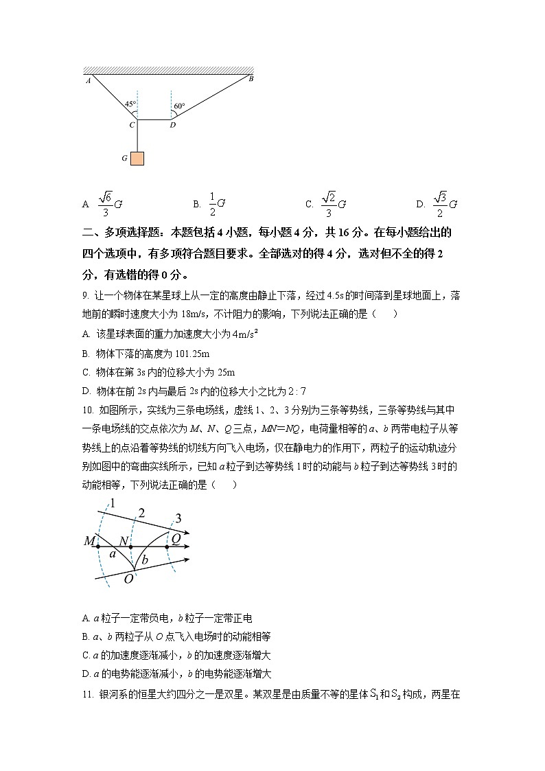 2023日照高二上学期8月校际联考物理试题含解析03