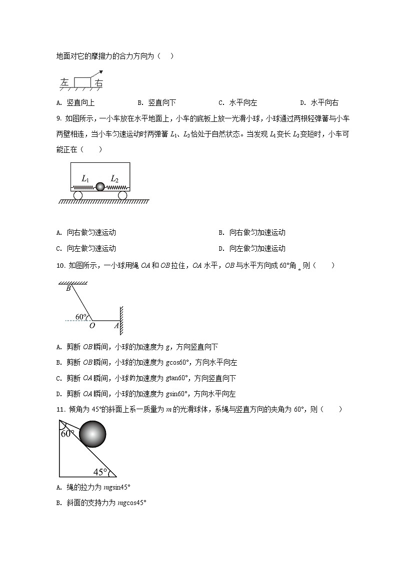 2022宁波效实中学高一上学期期中考试物理试题含答案03