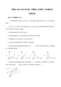 甘肃省张掖市23届高三上学期第一次诊断考试  物理含答案