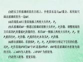 2023版高考物理一轮总复习专题12机械振动光学实验13测定玻璃的折射率课件