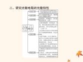 2023版高考物理一轮总复习第十二章实验十一传感器的简单使用课件