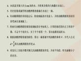 2022_2023學年新教材高中物理第一章分子動理論第2節(jié)實驗：用油膜法估測油酸分子的大形件新人教版選擇性必修第三冊
