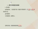 2022_2023学年新教材高中物理第二章气体固体和液体第2节气体的等温变化课件新人教版选择性必修第三册