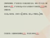 2022_2023学年新教材高中物理第二章气体固体和液体第2节气体的等温变化课件新人教版选择性必修第三册