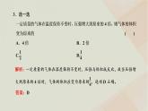 2022_2023学年新教材高中物理第二章气体固体和液体第2节气体的等温变化课件新人教版选择性必修第三册