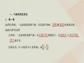 2022_2023學(xué)年新教材高中物理第二章氣體固體和液體第3節(jié)氣體的等壓變化和等容變化課件新人教版選擇性必修第三冊