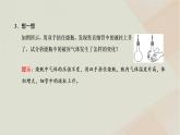 2022_2023學(xué)年新教材高中物理第二章氣體固體和液體第3節(jié)氣體的等壓變化和等容變化課件新人教版選擇性必修第三冊