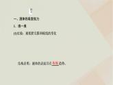 2022_2023学年新教材高中物理第二章气体固体和液体第5节液体课件新人教版选择性必修第三册