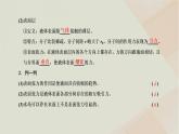 2022_2023学年新教材高中物理第二章气体固体和液体第5节液体课件新人教版选择性必修第三册