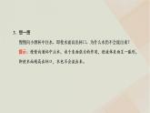 2022_2023学年新教材高中物理第二章气体固体和液体第5节液体课件新人教版选择性必修第三册
