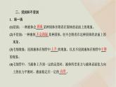 2022_2023学年新教材高中物理第二章气体固体和液体第5节液体课件新人教版选择性必修第三册