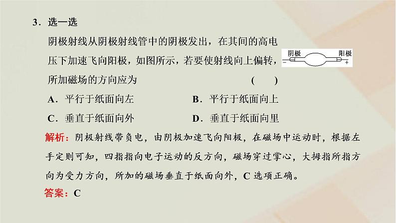 2022_2023学年新教材高中物理第四章原子结构和波粒二项性第3节原子的核式结构模型课件新人教版选择性必修第三册04