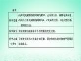 新教材高中物理第四章电磁振荡与电磁波第一二节电磁振荡麦克斯韦电磁场理论课件粤教版选择性必修第二册
