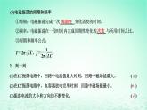 新教材高中物理第四章电磁振荡与电磁波第一二节电磁振荡麦克斯韦电磁场理论课件粤教版选择性必修第二册