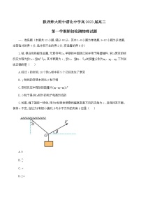 陕西师范大学附属中学、渭北中学等2022-2023学年高三上学期期初检测物理联考试题