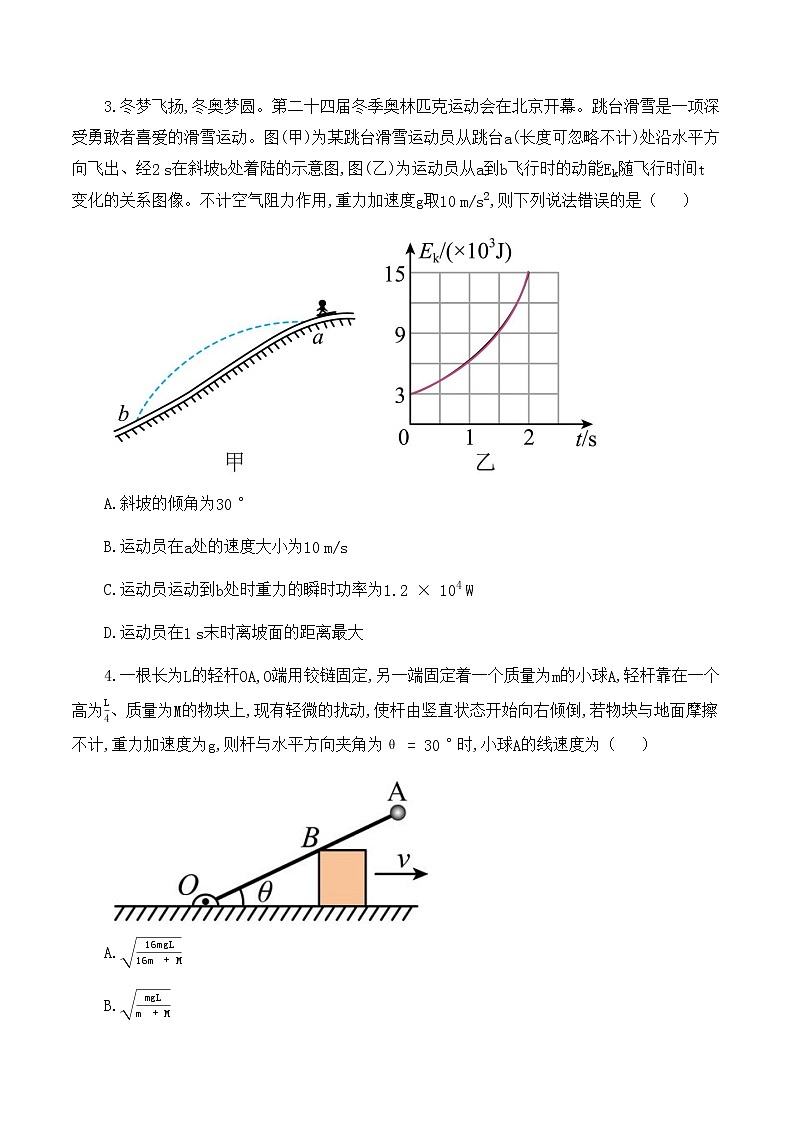陕西师范大学附属中学、渭北中学等2022-2023学年高三上学期期初检测物理联考试题02