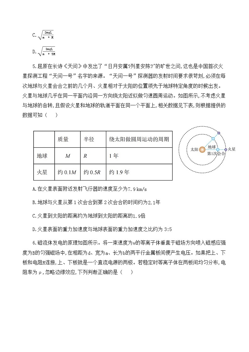 陕西师范大学附属中学、渭北中学等2022-2023学年高三上学期期初检测物理联考试题03