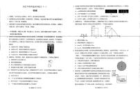 2022烟台高三高三高考适应性练习（一）物理试题PDF版含答案