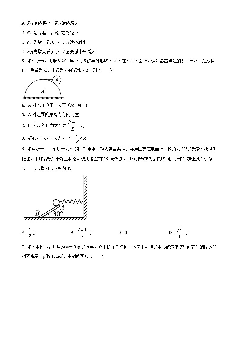 2022天津市耀华中学高一上学期期末练习物理试题含答案02