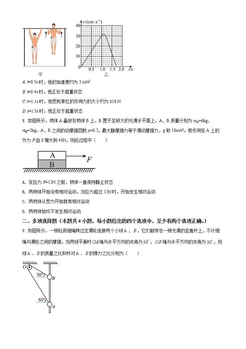 2022天津市耀华中学高一上学期期末练习物理试题含答案03