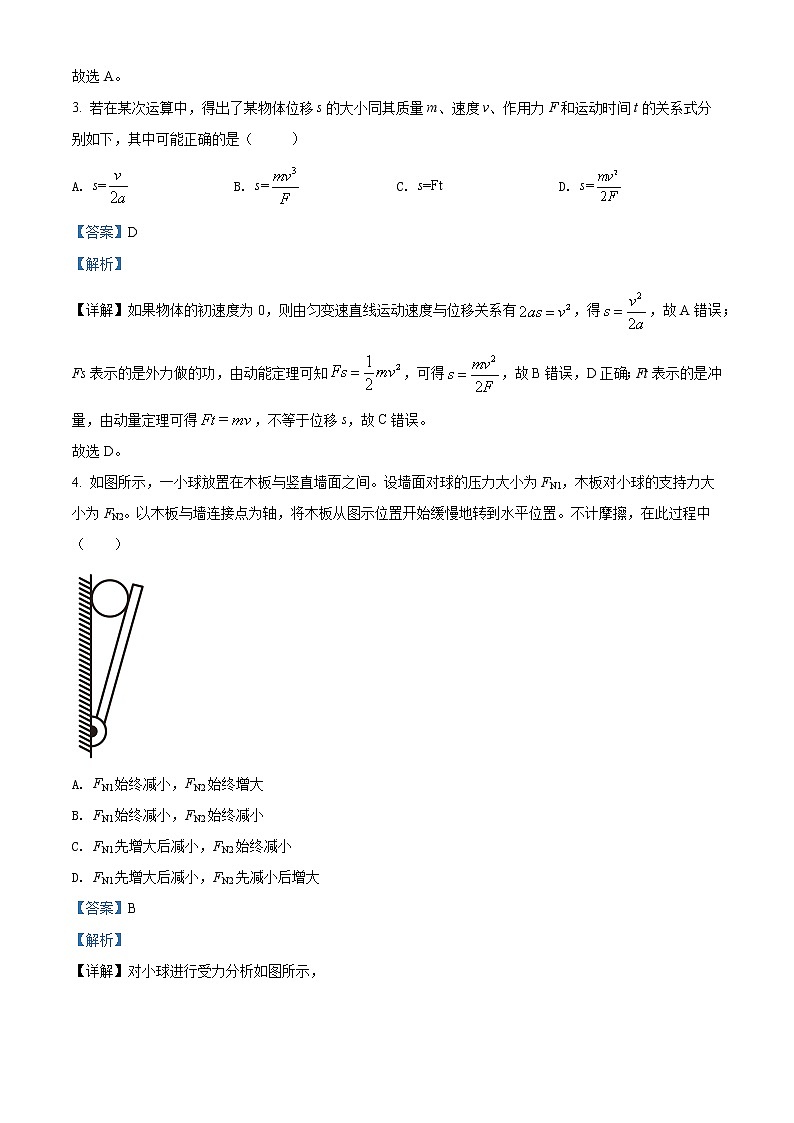 2022天津市耀华中学高一上学期期末练习物理试题含答案02