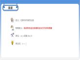 位置变化快慢的描述——速度【基础版】 课件