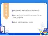 速度变化快慢的描述——加速度【基础版】 课件