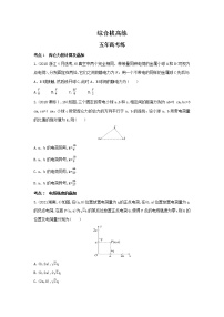 物理第九章 静电场及其应用综合与测试课后复习题