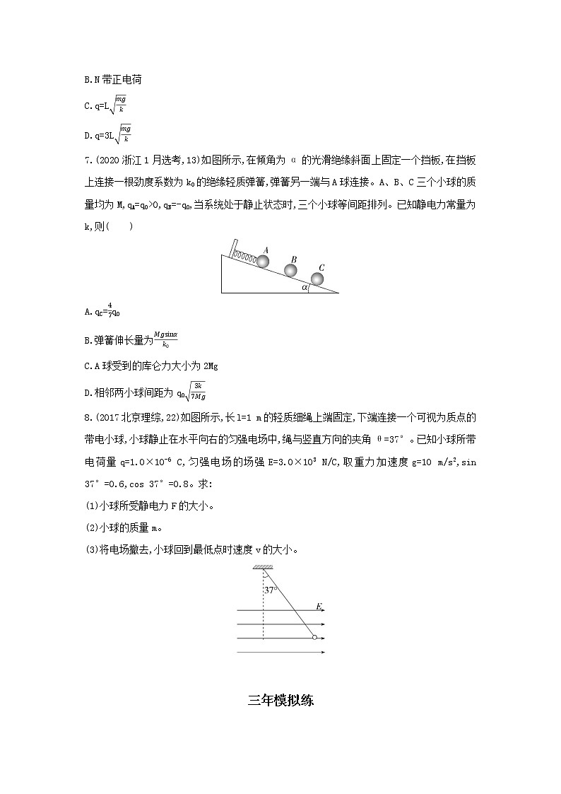 第九章 静电场及其应用综合拔高练 习题及解析（可编辑Word）03
