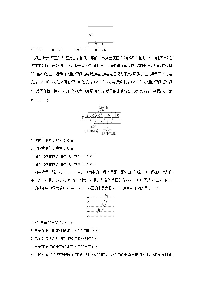 第十章 静电场中的能量测评卷 习题及解析（可编辑Word）第2页