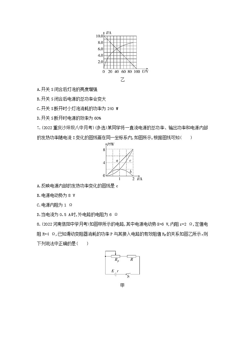 第十二章 电能能量守恒定律专题强化练　闭合电路的功率及效率问题  习题及解析（可编辑Word）03