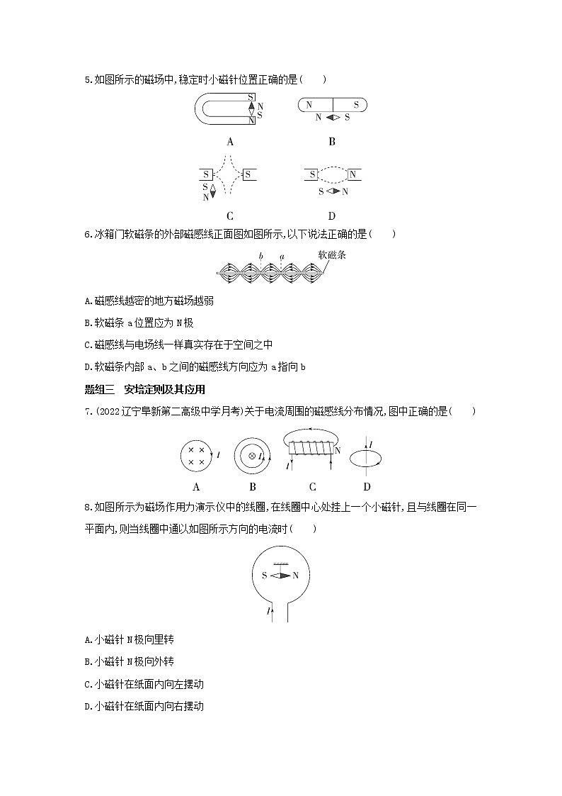 13.1  磁场  磁感线习题及解析（可编辑Word）第2页