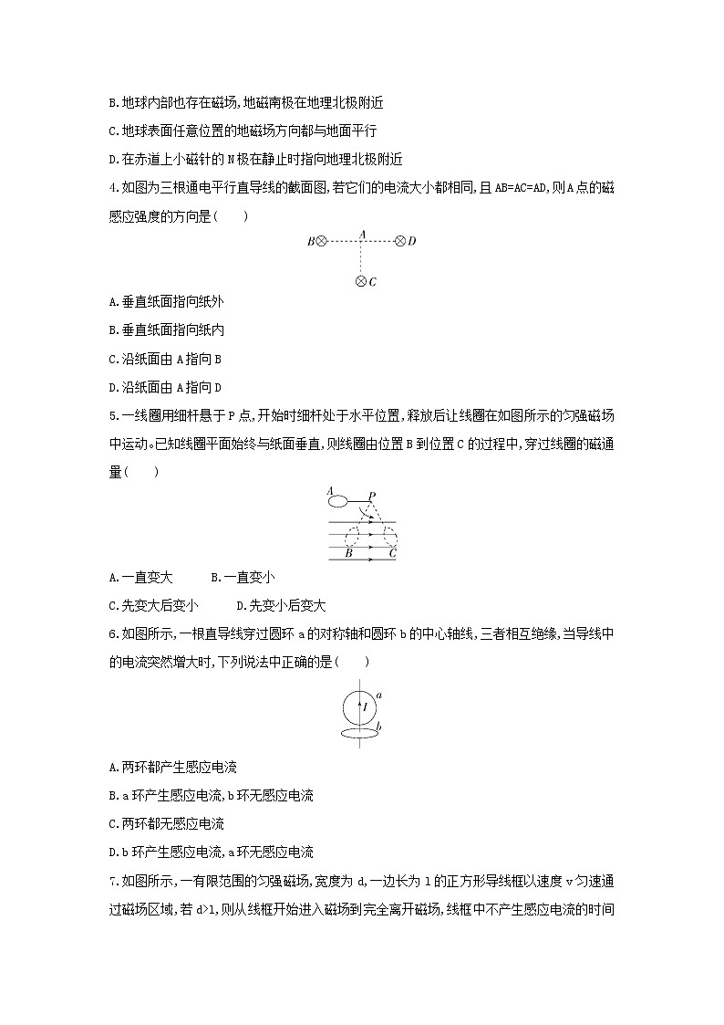 第十三章 电磁感应与电磁波初步测评卷 习题及解析（可编辑Word）02