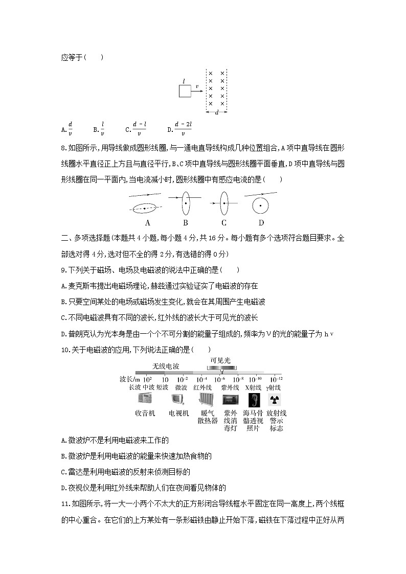 第十三章 电磁感应与电磁波初步测评卷 习题及解析（可编辑Word）03
