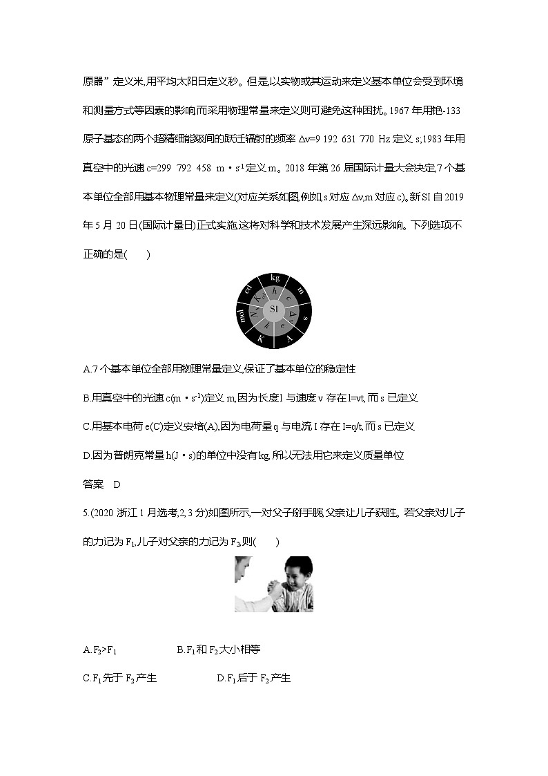 高考专题三牛顿运动定律习题WORD版第2页