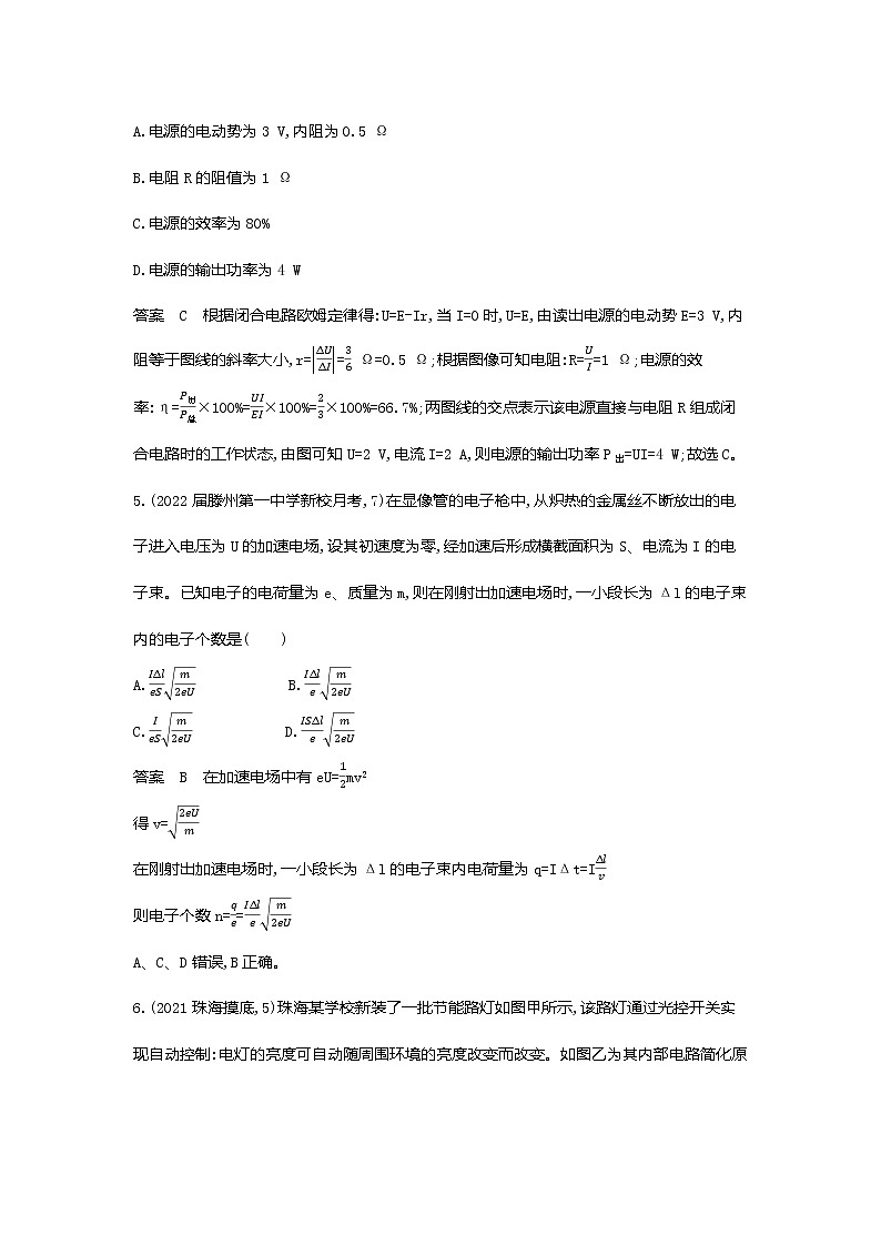 高考专题九恒定电流专题检测第3页