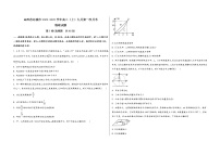 山西省运城市2022-2023学年高三（上）九月第一次月考物 理 试 题(word版，含答案解析)