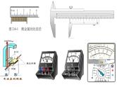 2023届高考物理专题复习：电学实验 课件