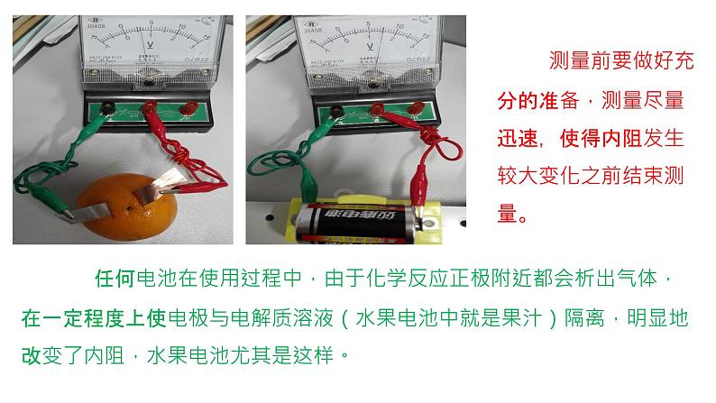 2023届高考物理专题复习：电学实验 课件第6页