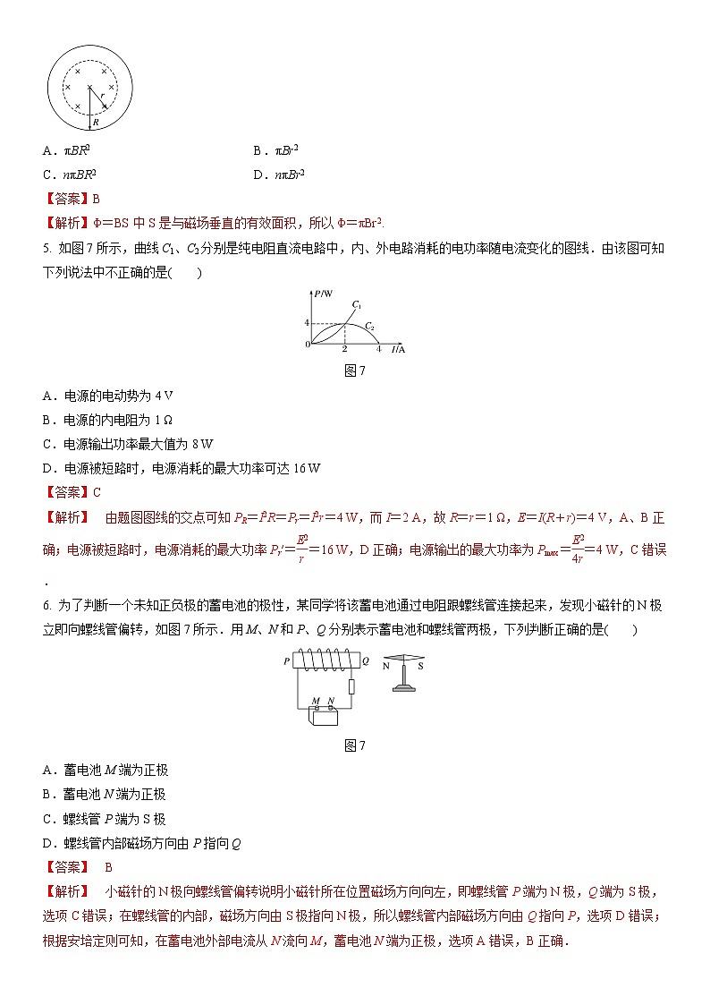 2022-2023学年高二第一学期阶段教学情况测试人教版物理模拟试题四(解析版)第2页