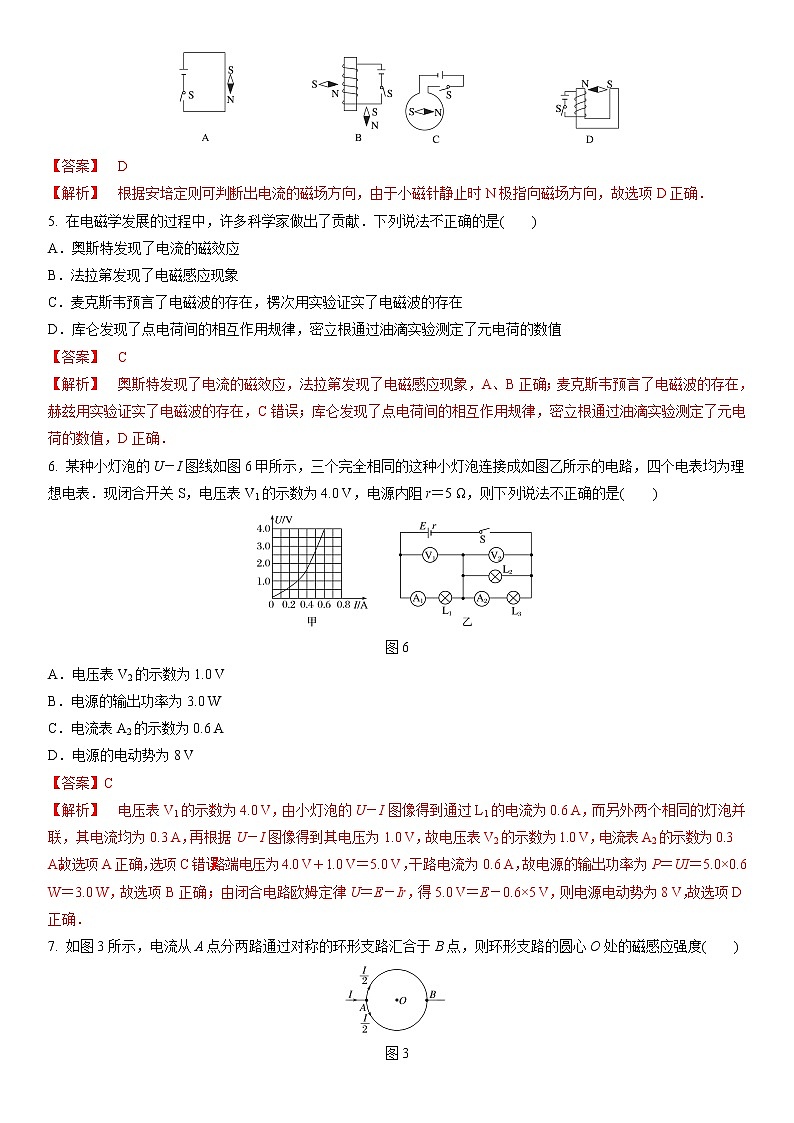 2022-2023学年高二第一学期阶段教学情况测试人教版物理模拟试题五(解析版)第2页