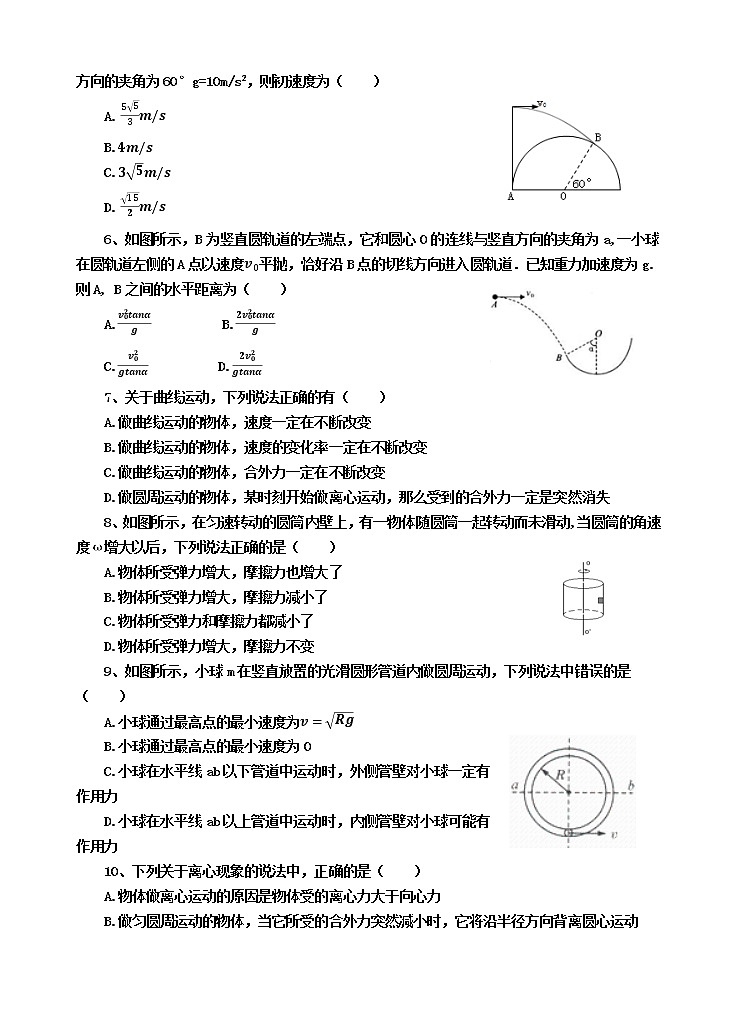 陕西省延安市第一中学2021-2022学年高一下学期第一次月考物理试题（含答案）02