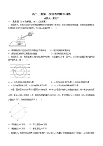 河南省周口市项城市第一高级中学2022-2023学年高二上学期第一次月考纠错练习物理试题（含答案）