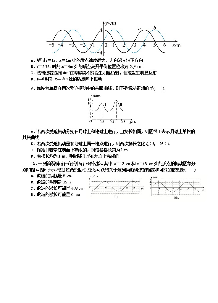 陕西省延安市第一中学2021-2022学年高二下学期第二次月考物理试题（含答案）第3页