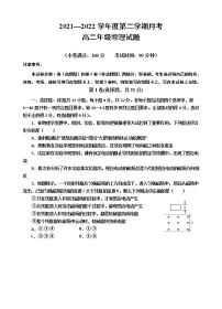 陕西省延安市第一中学2021-2022学年高二下学期第一次月考物理试题（含答案）