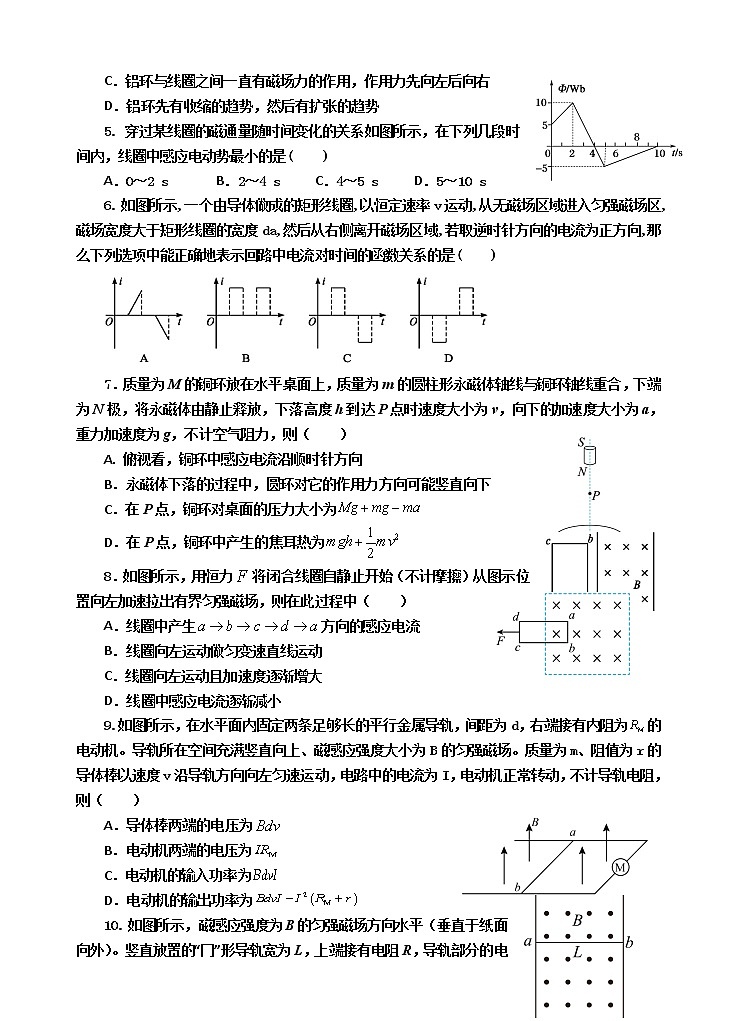 陕西省延安市第一中学2021-2022学年高二下学期第一次月考物理试题（含答案）03