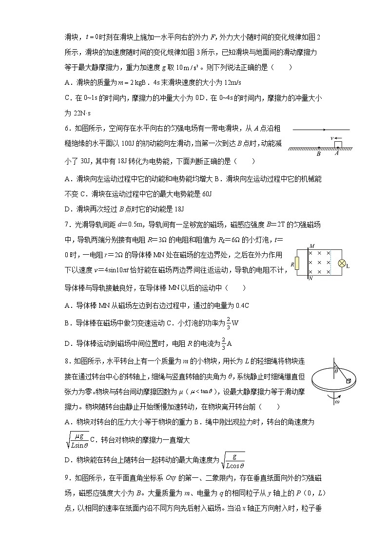 江西省抚州市金溪县第一中学2022-2023学年高三上学期第一次月考物理试卷（含答案）02