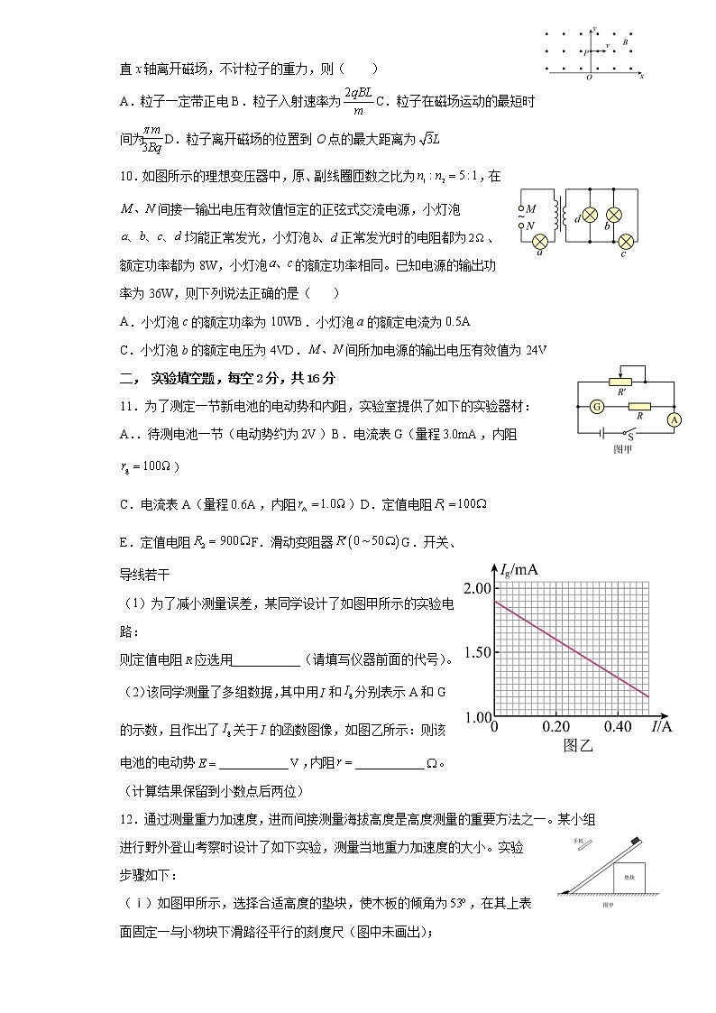 江西省抚州市金溪县第一中学2022-2023学年高三上学期第一次月考物理试卷（含答案）03